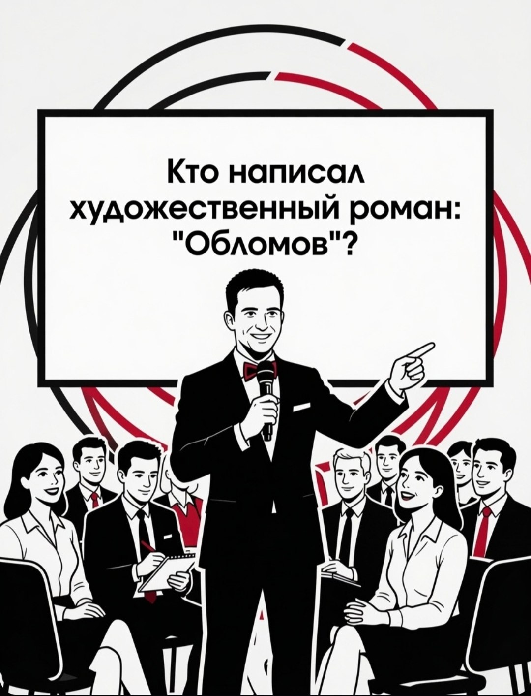 Квиз